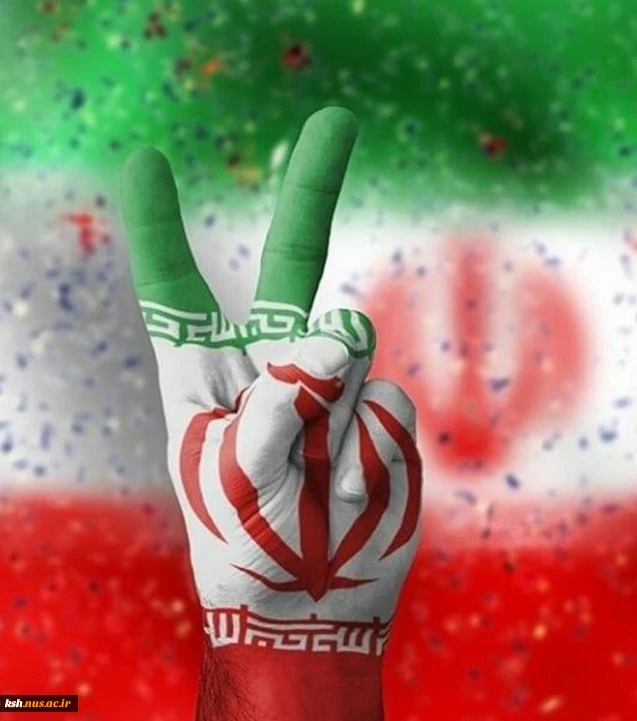 ایران ما 2