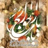 ولادت امام موسی کاظم(ع) مبارک باد 2