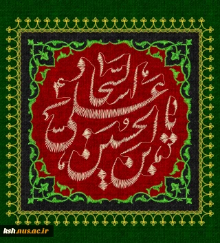 شهادت امام سجاد علیه السلام تسلیت باد