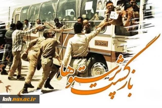 26 مردادماه، سالروز ورود آزادگان به میهن اسلامی مبارک باد