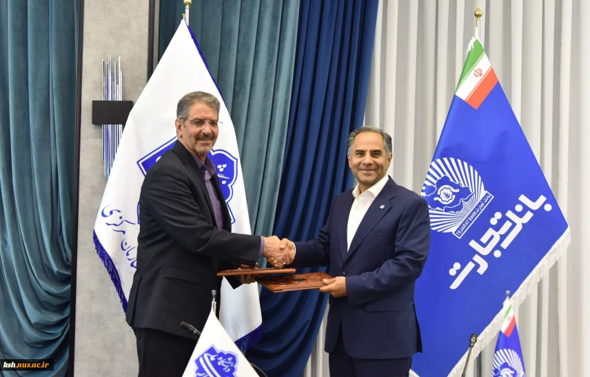 انعقاد تفاهم‌نامه همکاری بین دانشگاه ملی مهارت و بانک تجارت