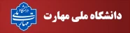 دانشگاه فنی و حرفه ای