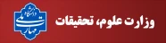 وزارت علوم