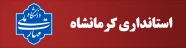 استانداری