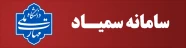 سمیاد
