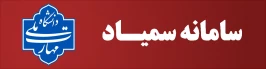 سمیاد